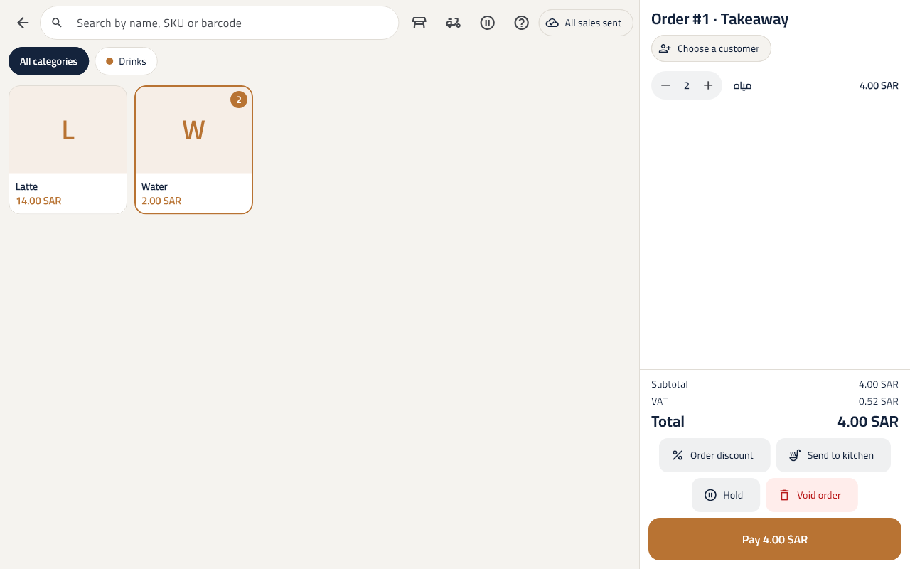 The selling screen