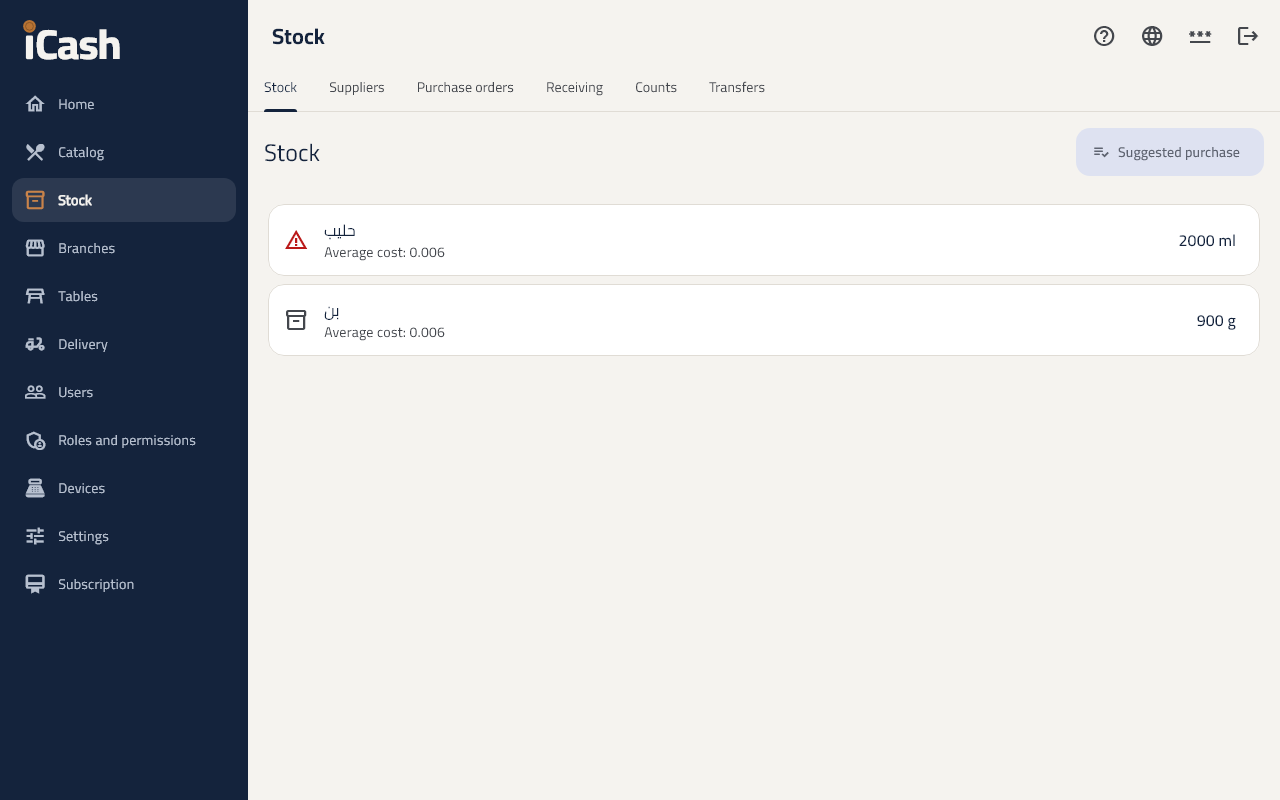 Stock